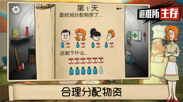 60秒生存避难所内置菜单版3