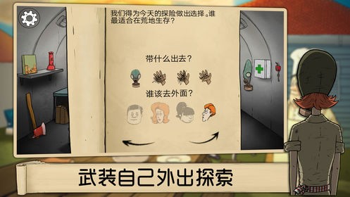 60秒生存破解版2