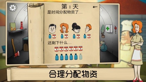 60秒生存破解版3