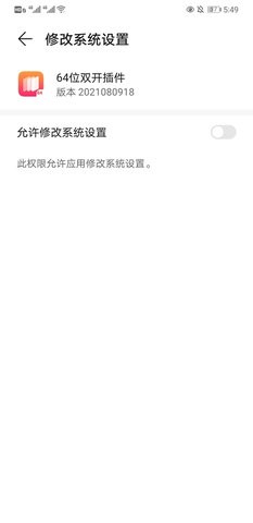 64位双开插件软件2