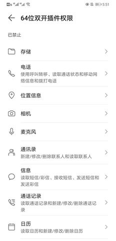 64位双开插件软件3