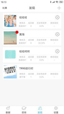 642健管机器人app3