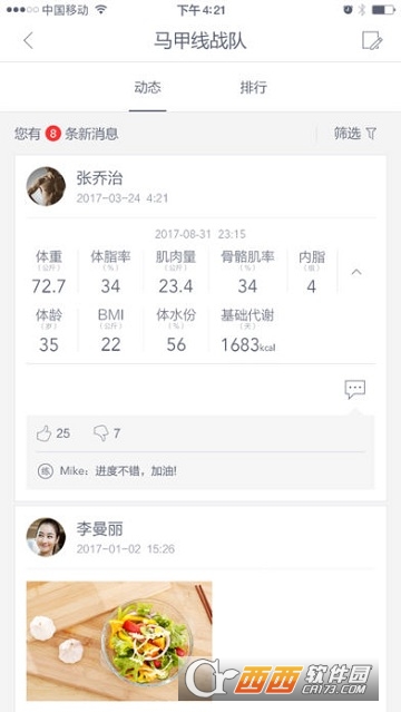 642健康机器人官网1