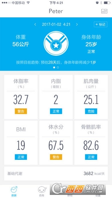 642健康机器人官网3