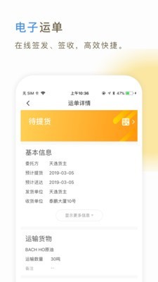 66快车司机端软件3