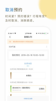 66快车司机端官方版1