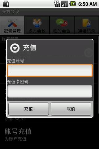 66call网络电话官网2
