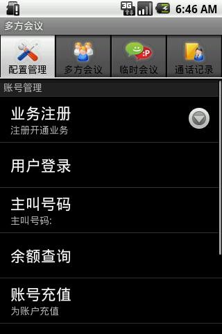 66call网络电话2.03