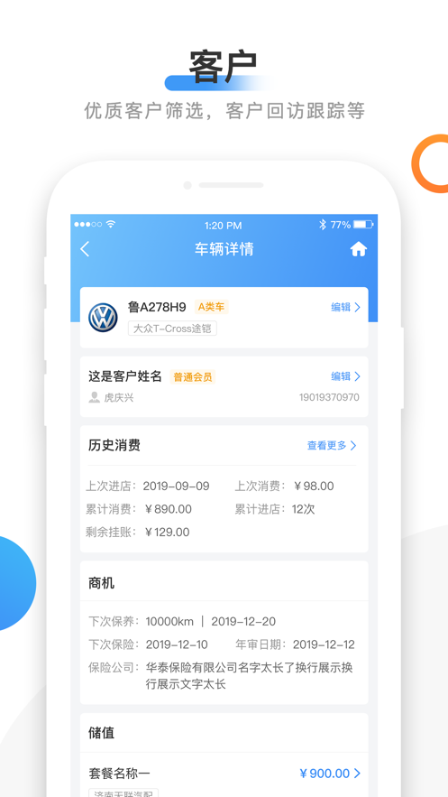 66智修app1