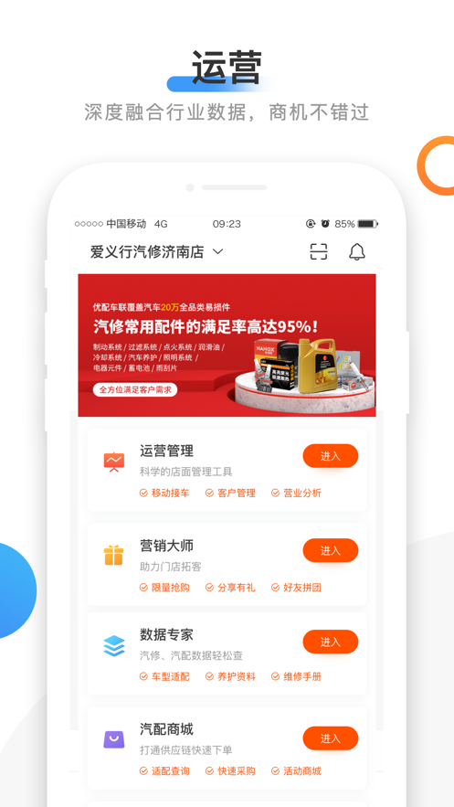 66智修安卓2