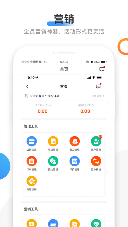 66智修安卓手机3