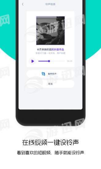 66铃声老版本1