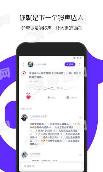 66铃声老版本2
