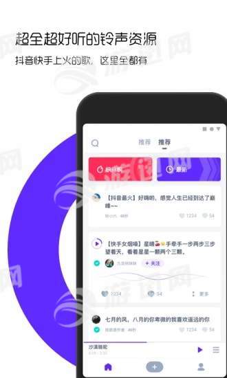 66铃声老版本4