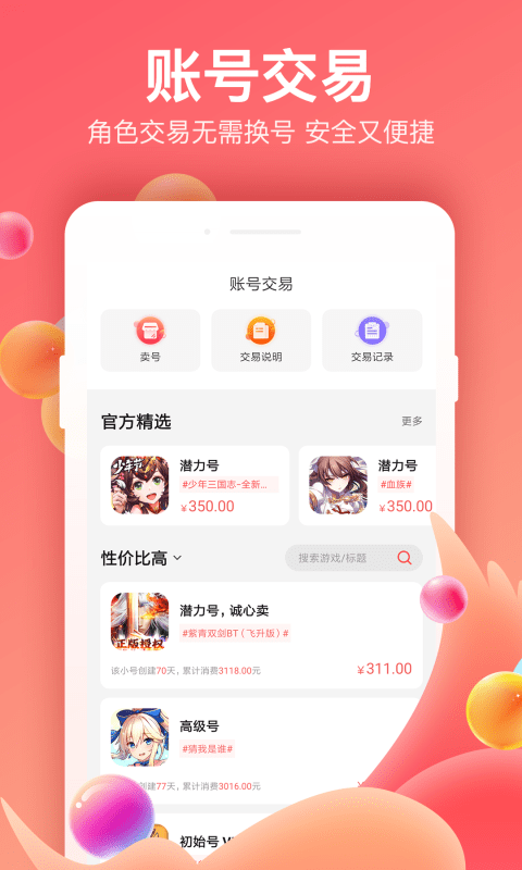66手游app尊享版苹果4
