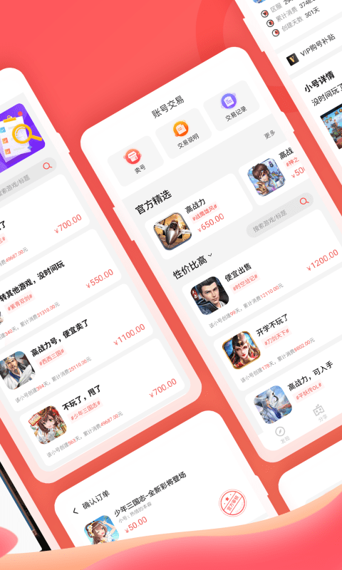 66手游尊享版ios2