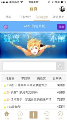 68m歧梦谷app历史版本4