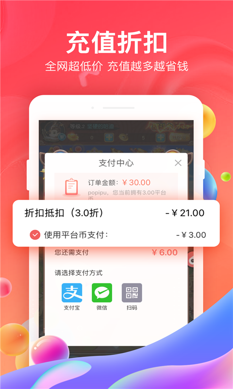 66手游平台普通版3