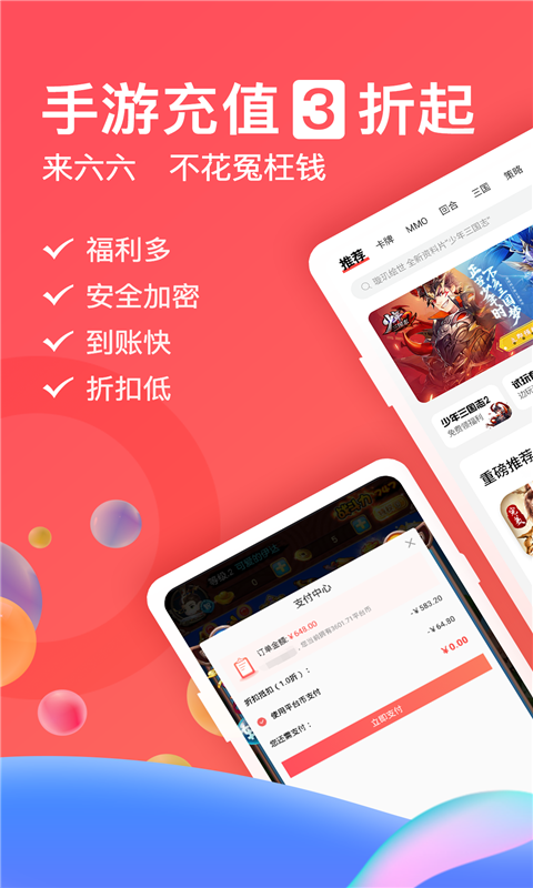 66手游平台至尊版1