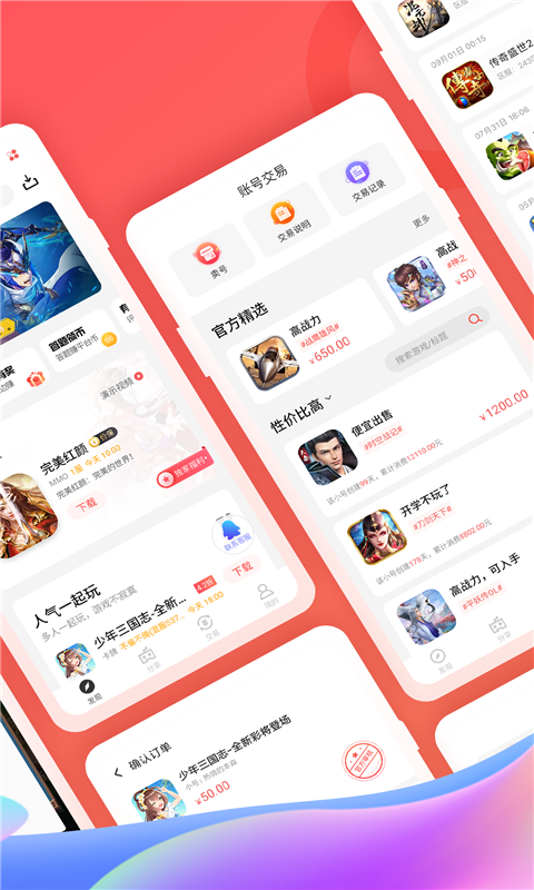 66手游平台至尊版2