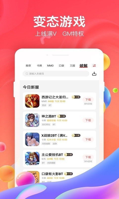 66手游平台至尊版5