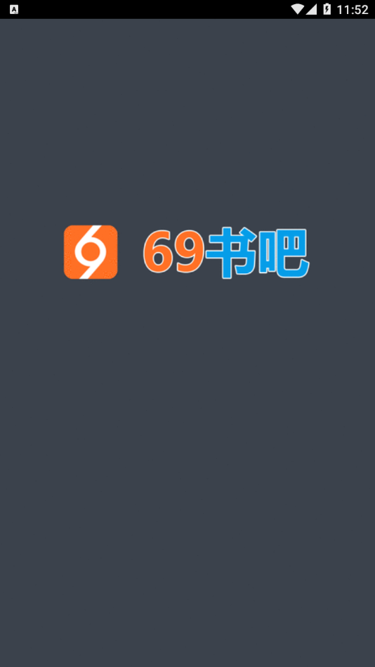 69书吧手机客户端苹果1
