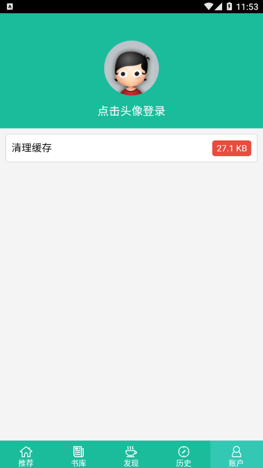 69书吧手机客户端苹果4