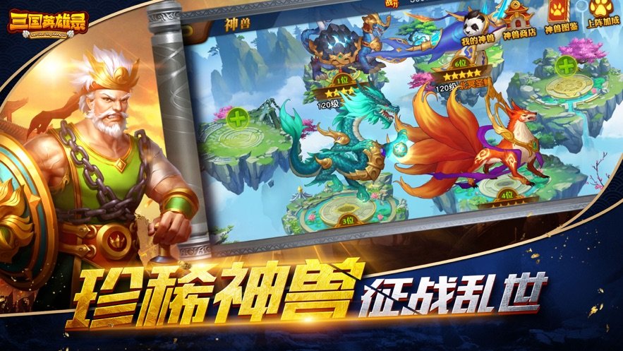 6kw三国英雄录苹果3