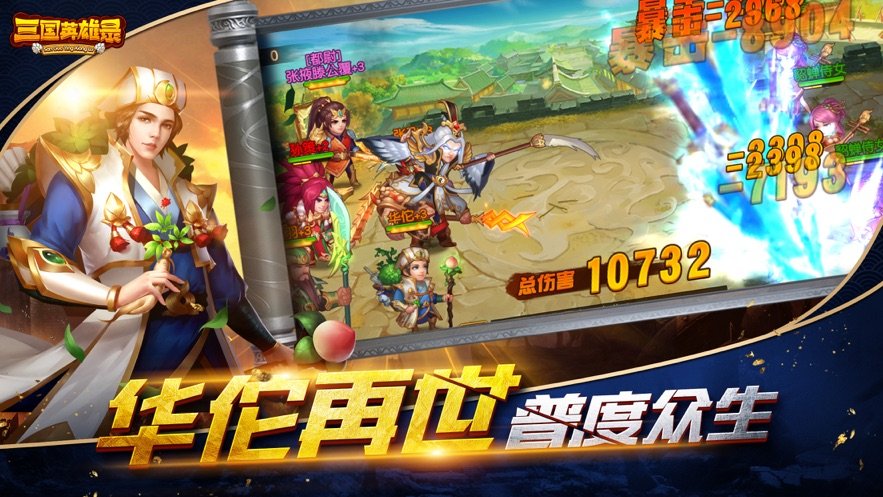 6kw三国英雄录苹果5