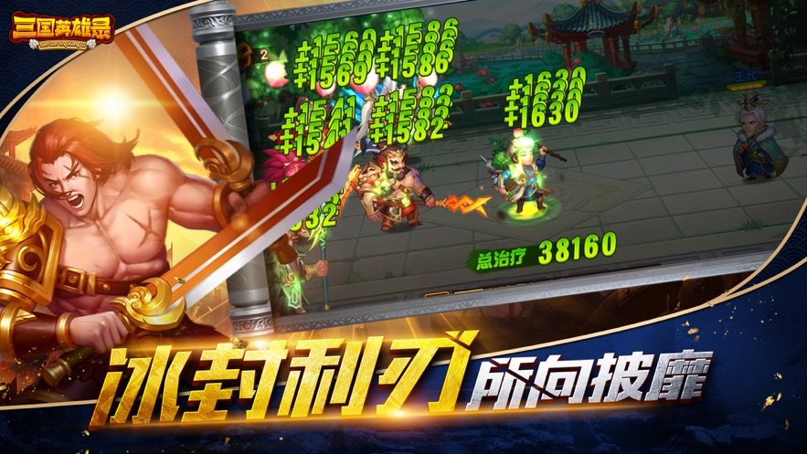 6kw三国英雄录ios1