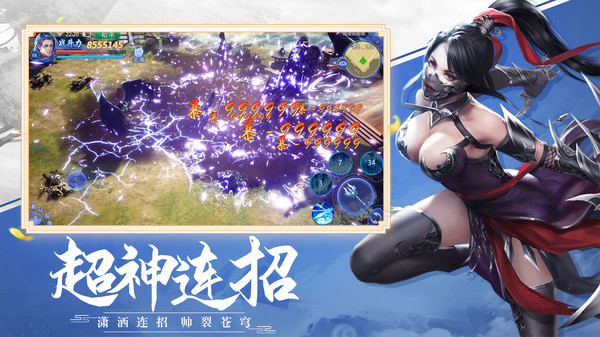 行星远征官方版5