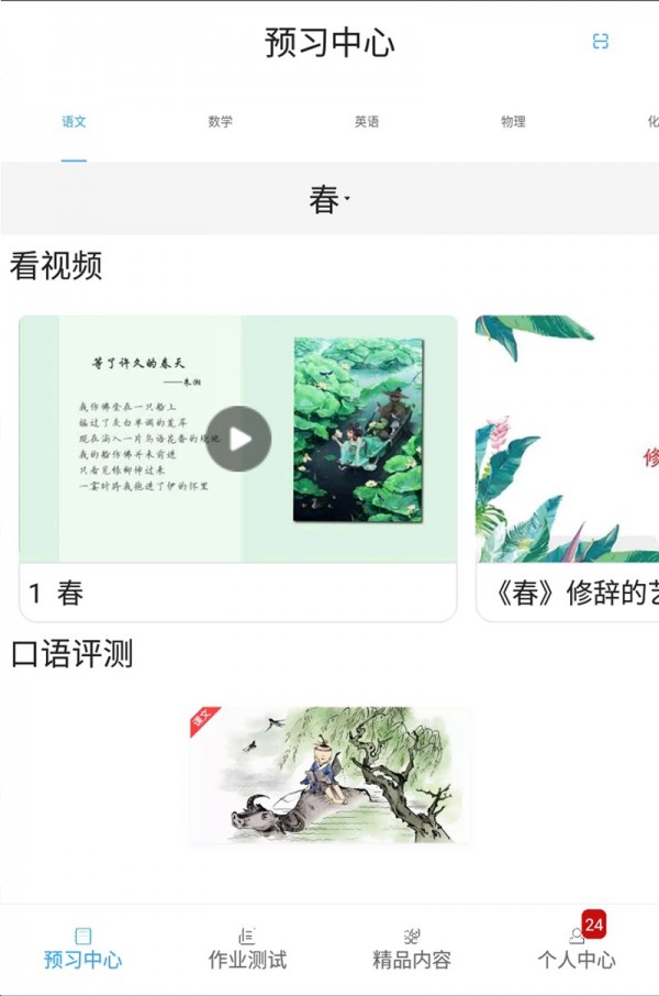 好学生正版1