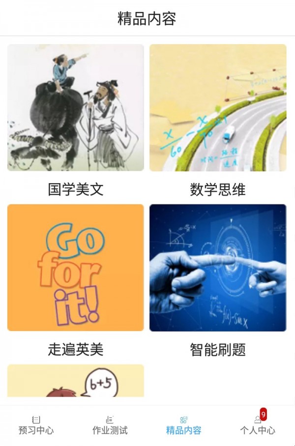 好学生正版3