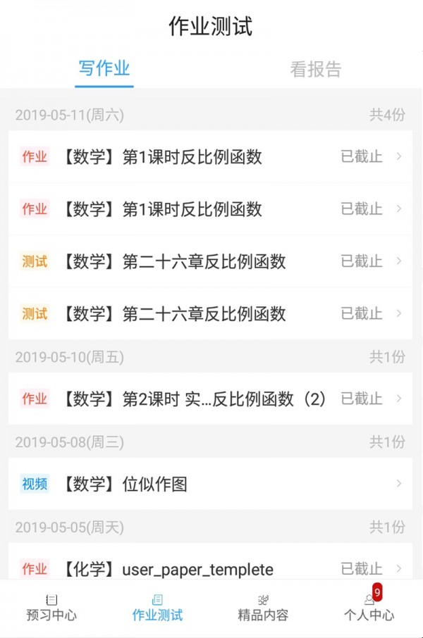 好学生作文2