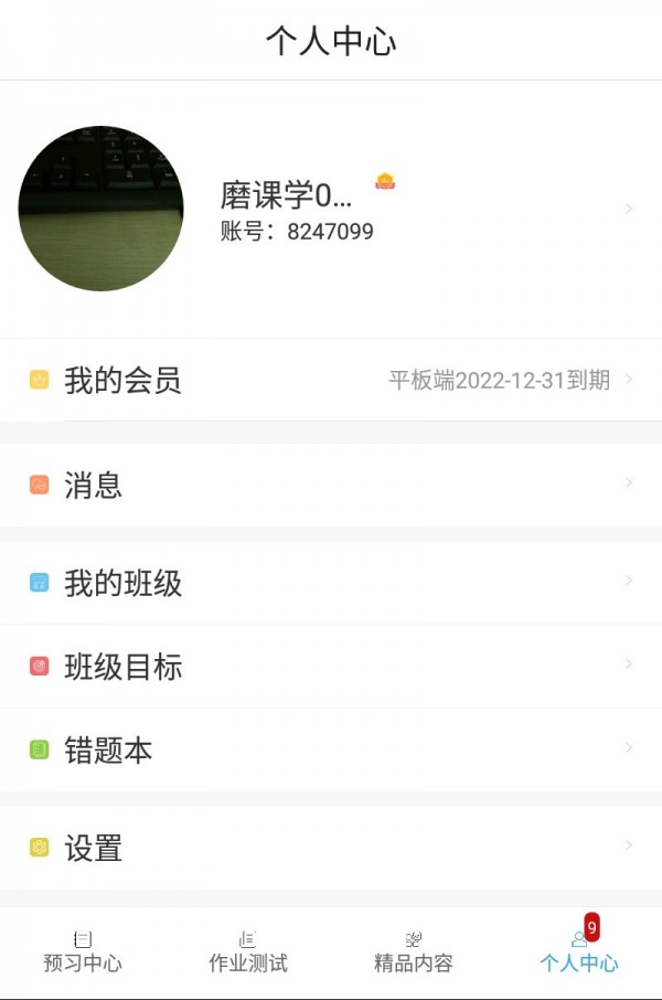 好学生作文4