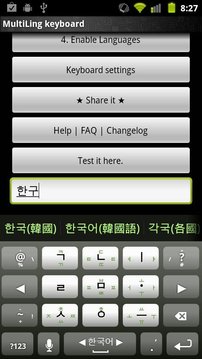 MultiLing输入法中文5