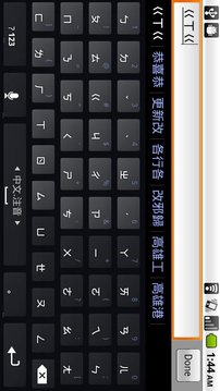 MultiLing输入法汉化8