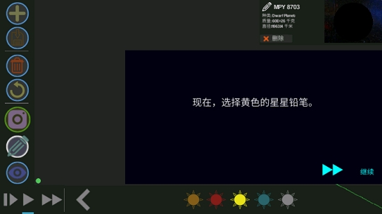 行星起源2汉化版3