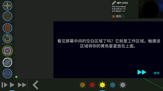 行星起源2汉化版4