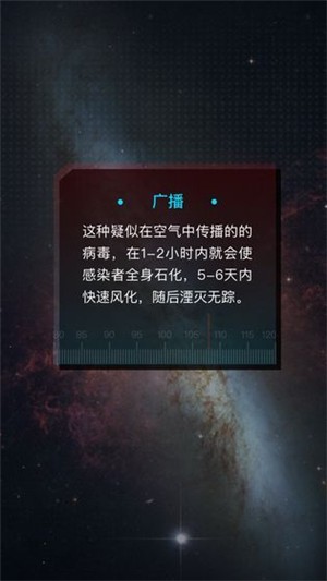 行星地质学家英文2