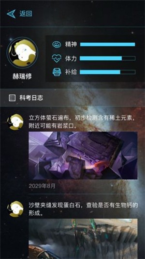行星地质学家英文4