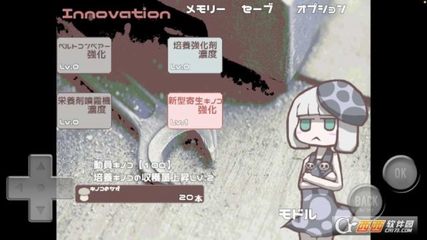 Mushtopia中文3