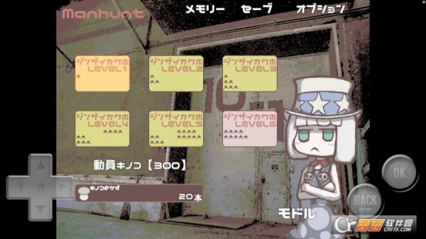 Mushtopia中文4
