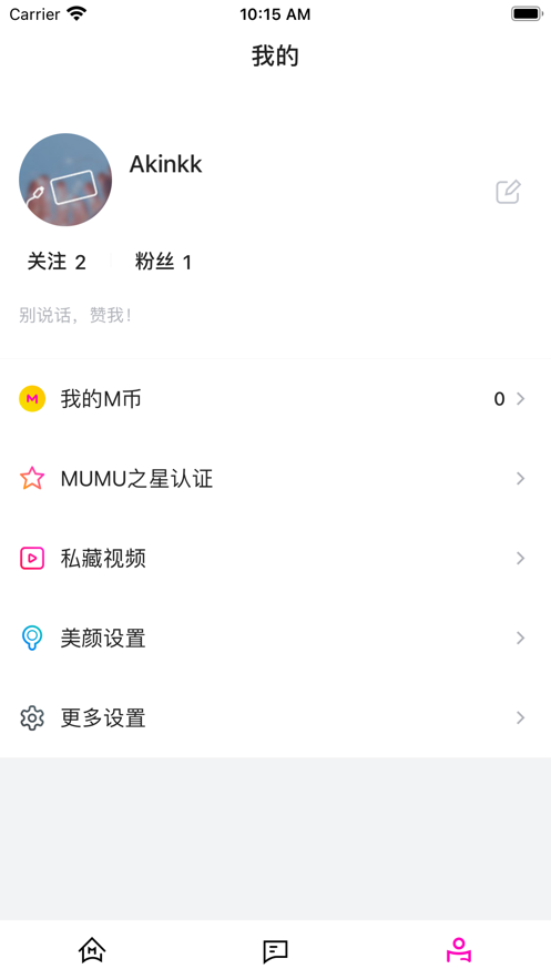MUMU模拟器3