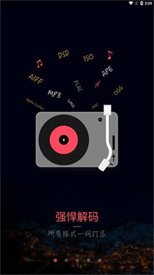 musictools安卓版官方1
