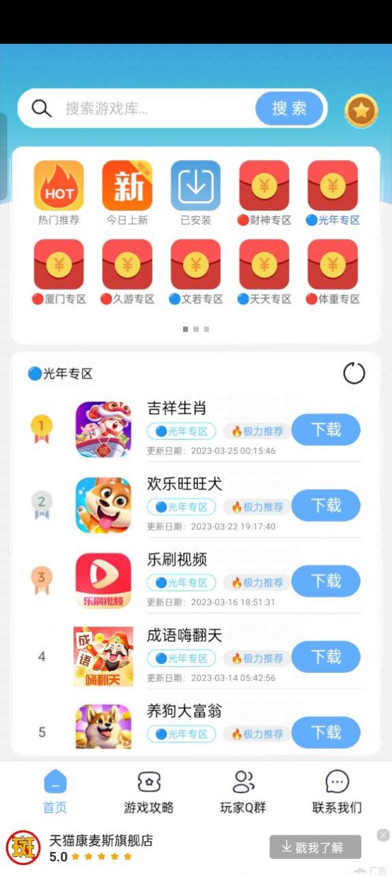 mx游戏库赚钱4
