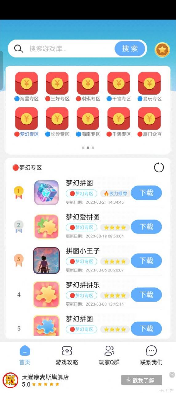 mx游戏库掘金1