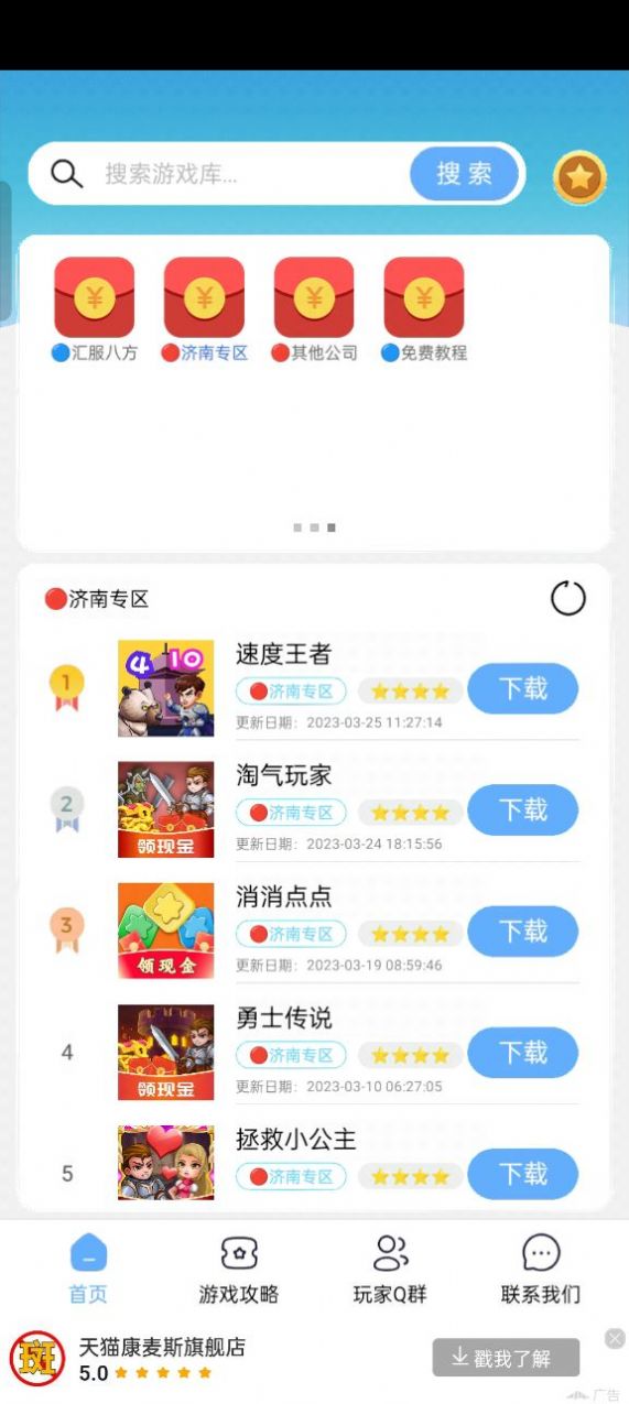 mx游戏库掘金2