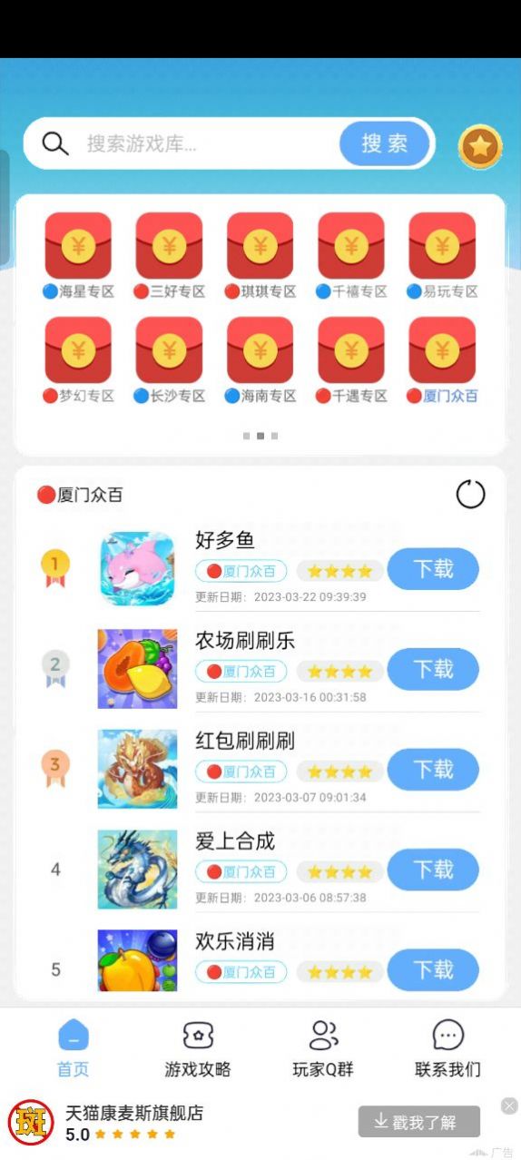 mx游戏库掘金3