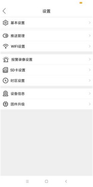 mycam摄像头安卓app2